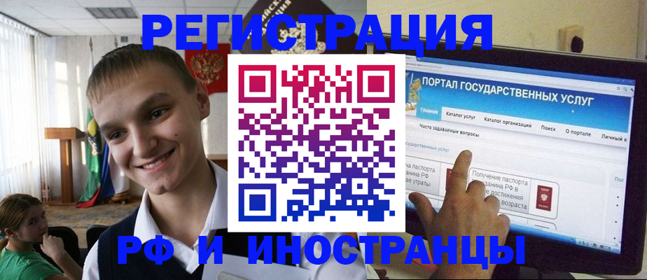 прописка для военкомата в Боре