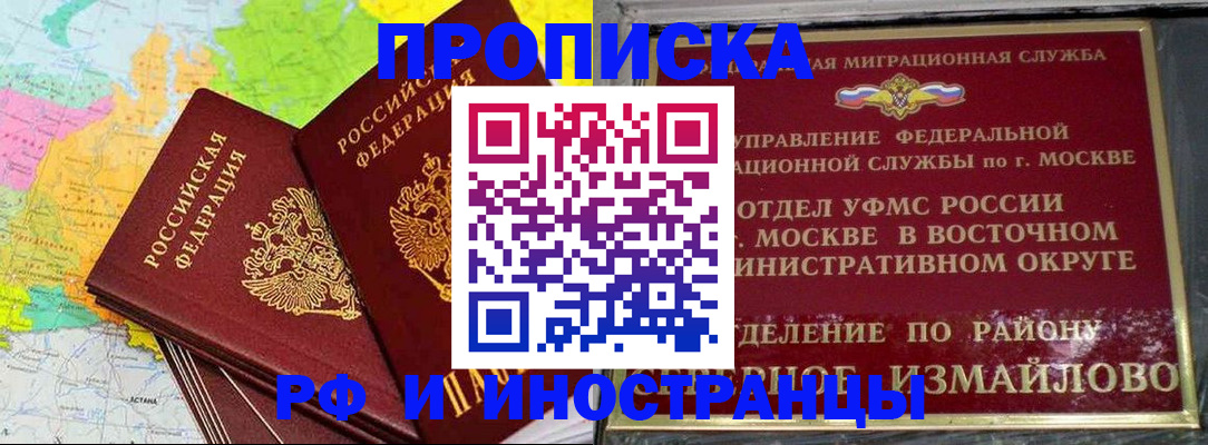 временная регистрация законно в Боре